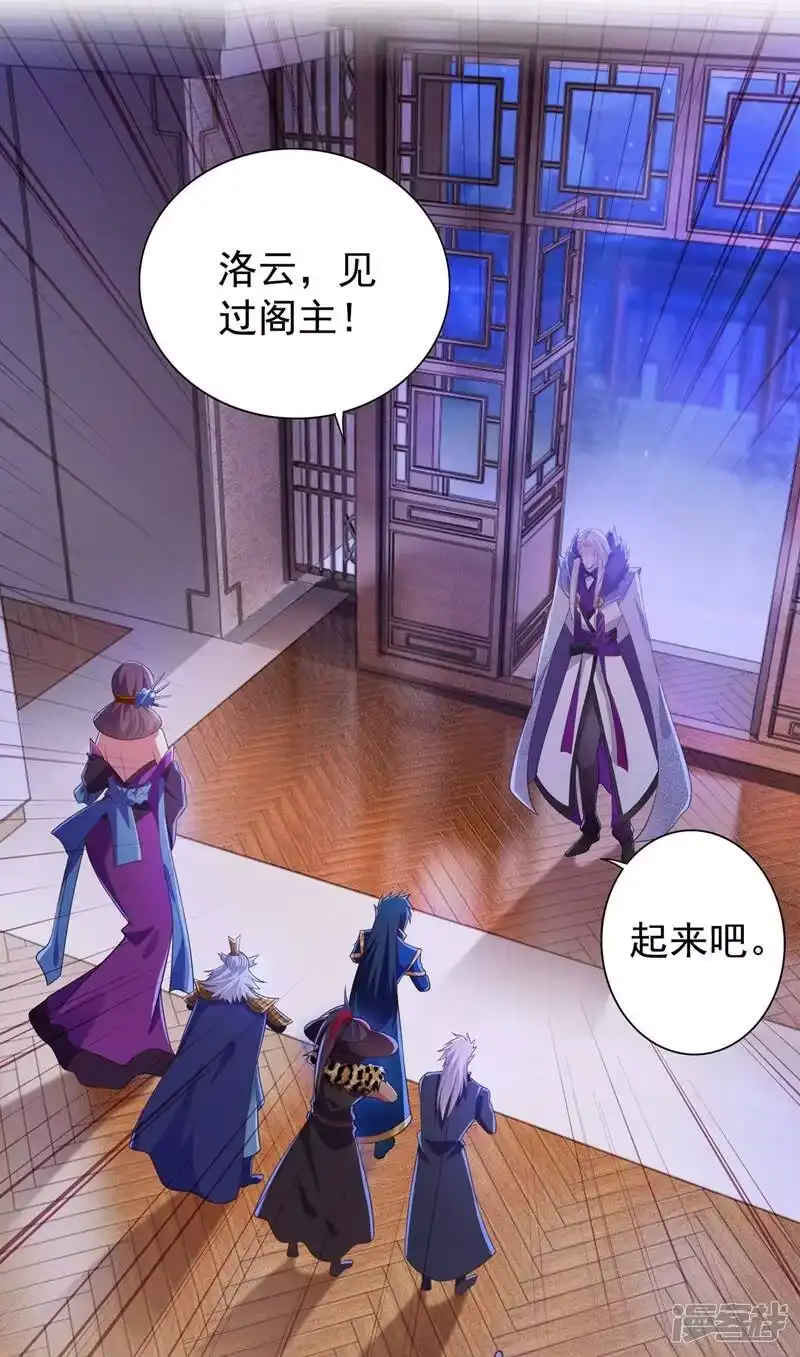 灵剑尊_h 第378话 想收买我？ 第18页