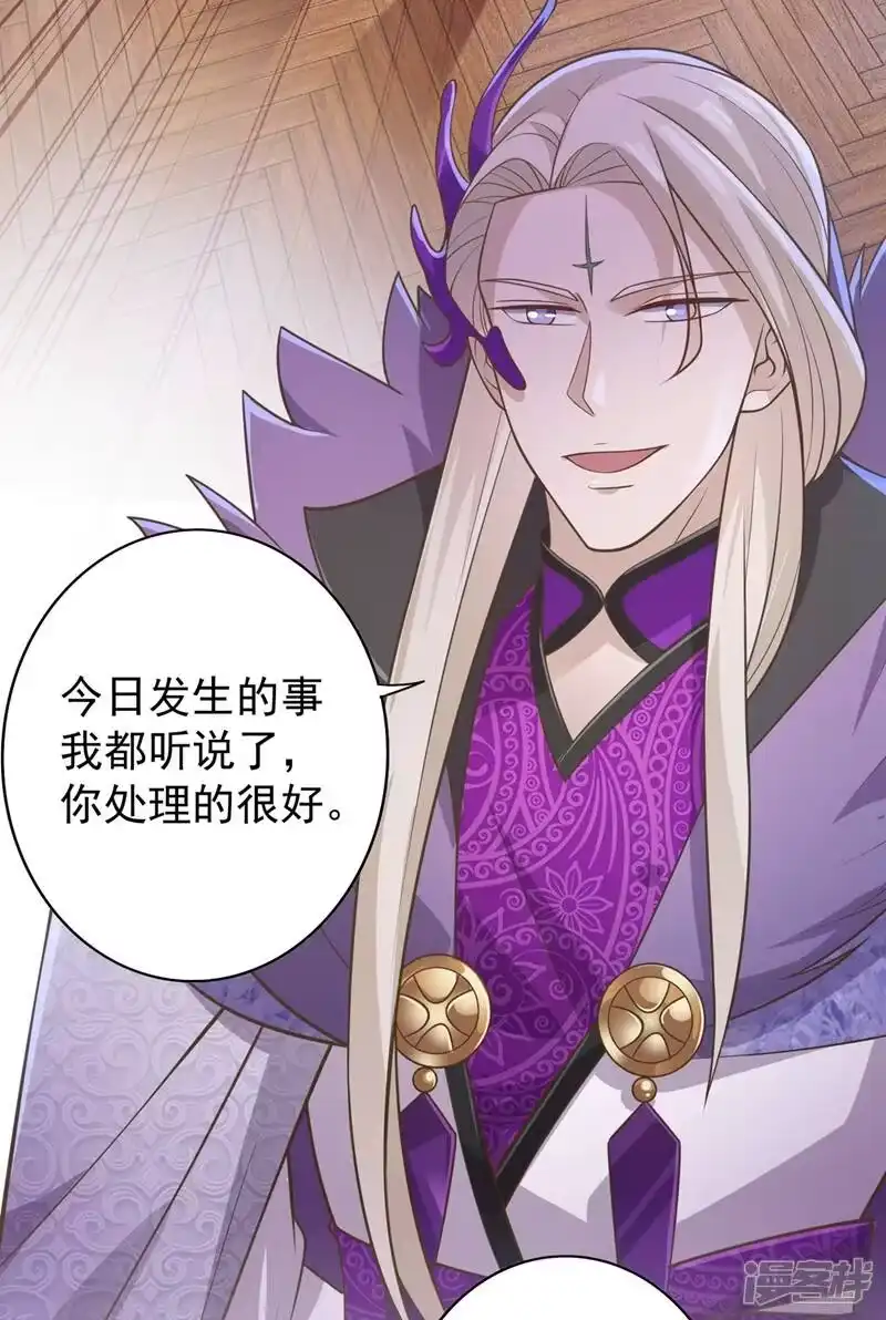 灵剑尊_h 第378话 想收买我？ 第19页