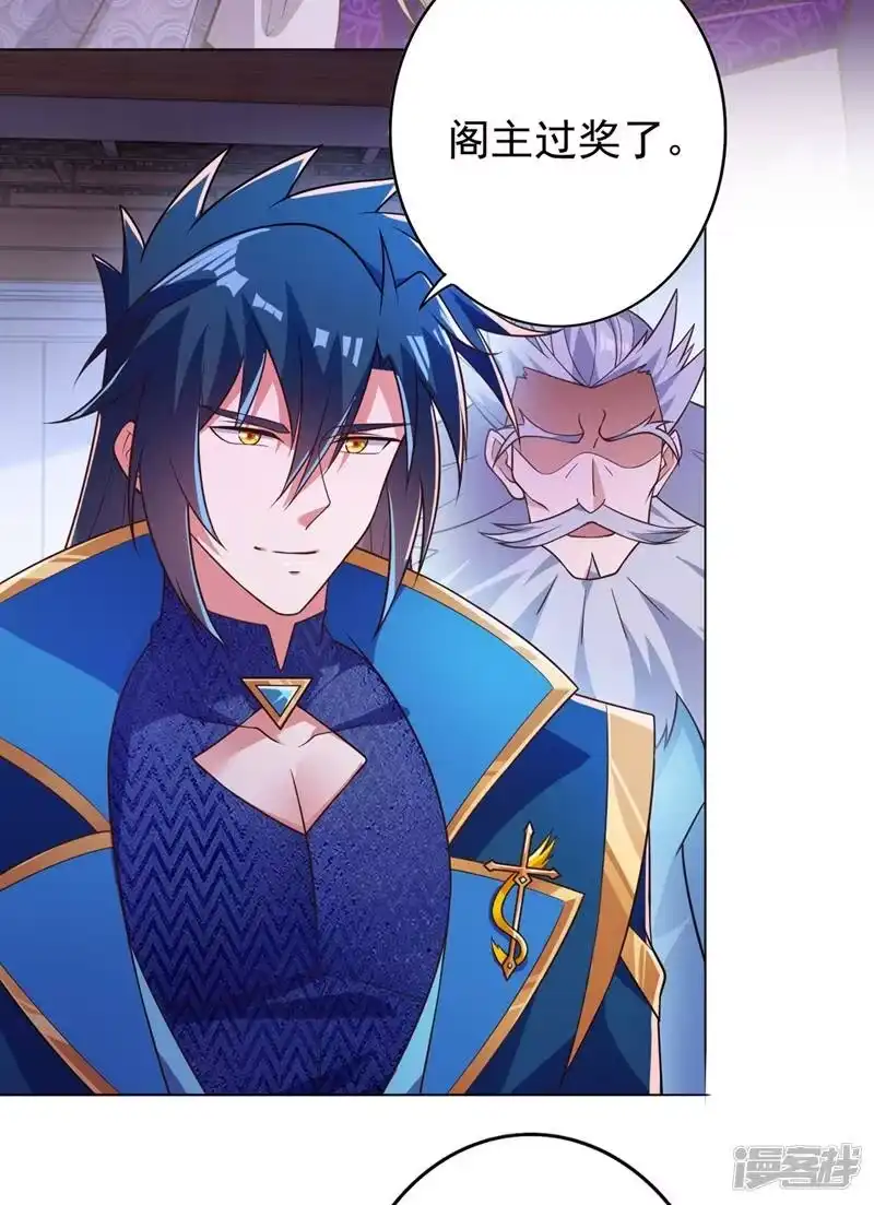 灵剑尊_h 第378话 想收买我？ 第20页