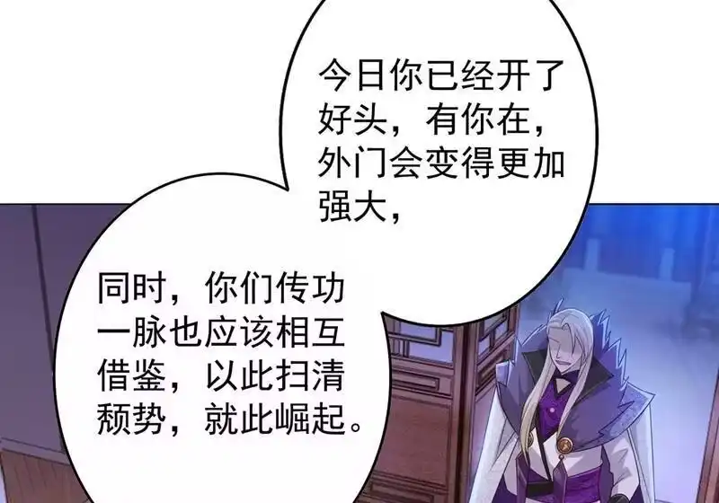 灵剑尊_h 第378话 想收买我？ 第21页