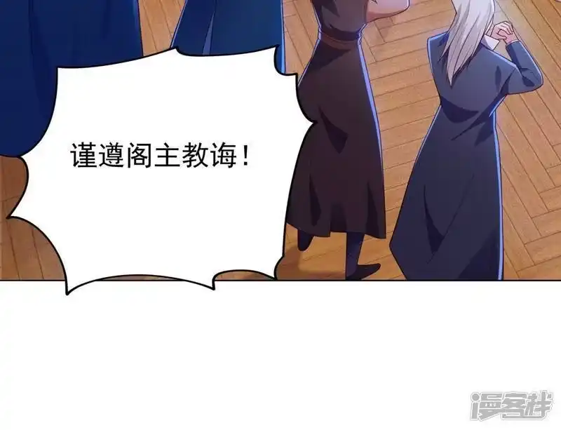 灵剑尊_h 第378话 想收买我？ 第23页