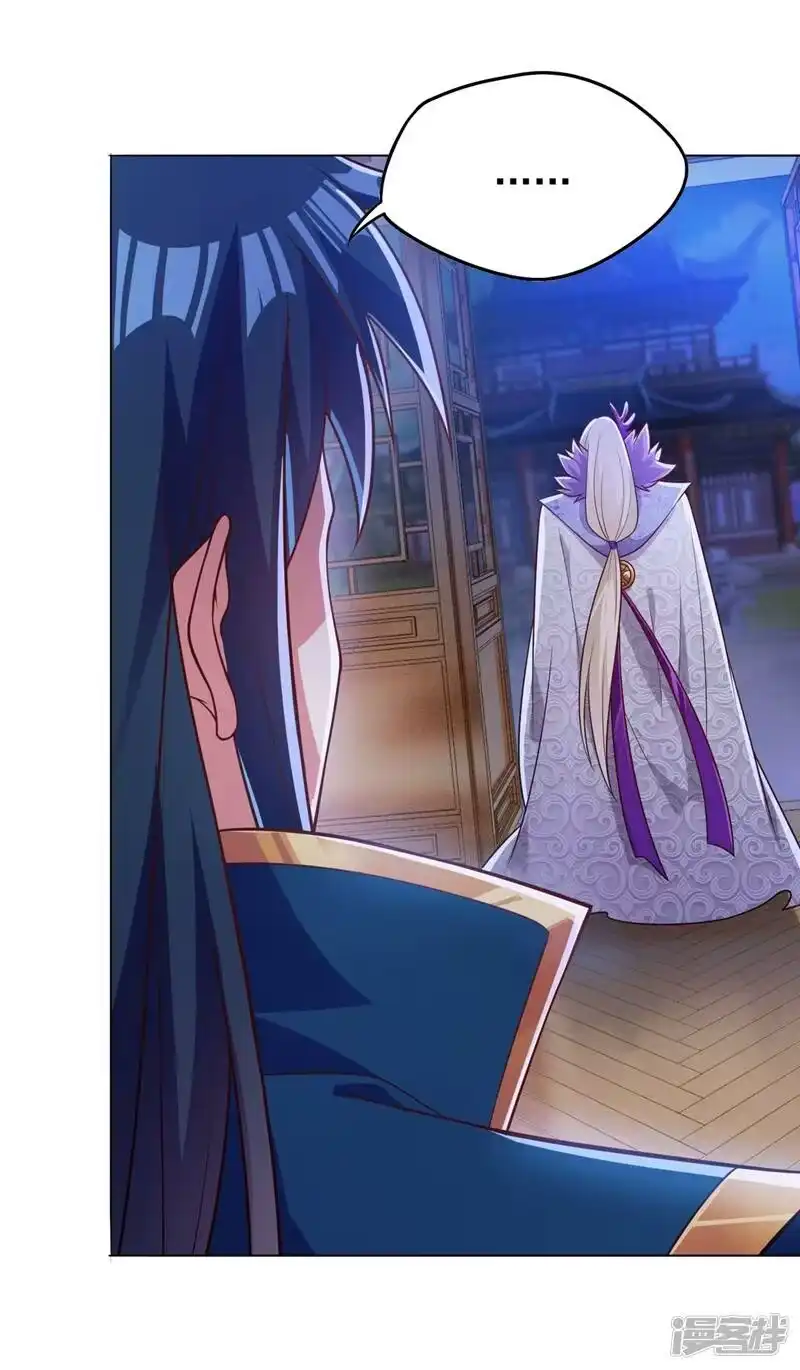 灵剑尊_h 第378话 想收买我？ 第27页
