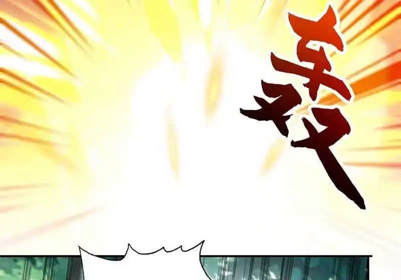 灵剑尊_h 第378话 想收买我？ 第34页