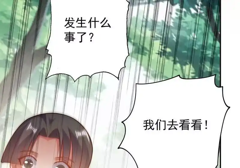 灵剑尊_h 第378话 想收买我？ 第35页