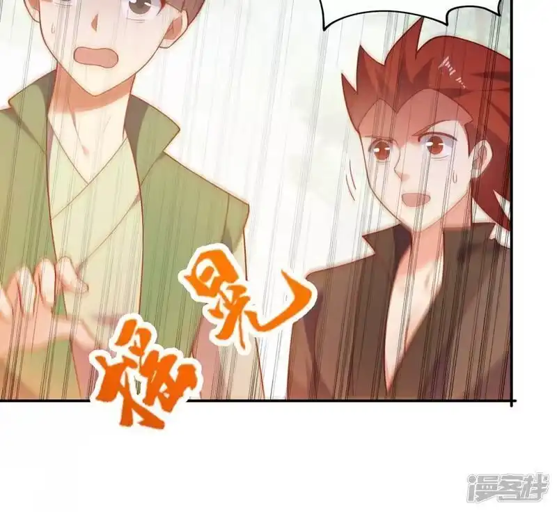 灵剑尊_h 第378话 想收买我？ 第36页