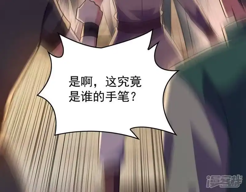 灵剑尊_h 第378话 想收买我？ 第40页