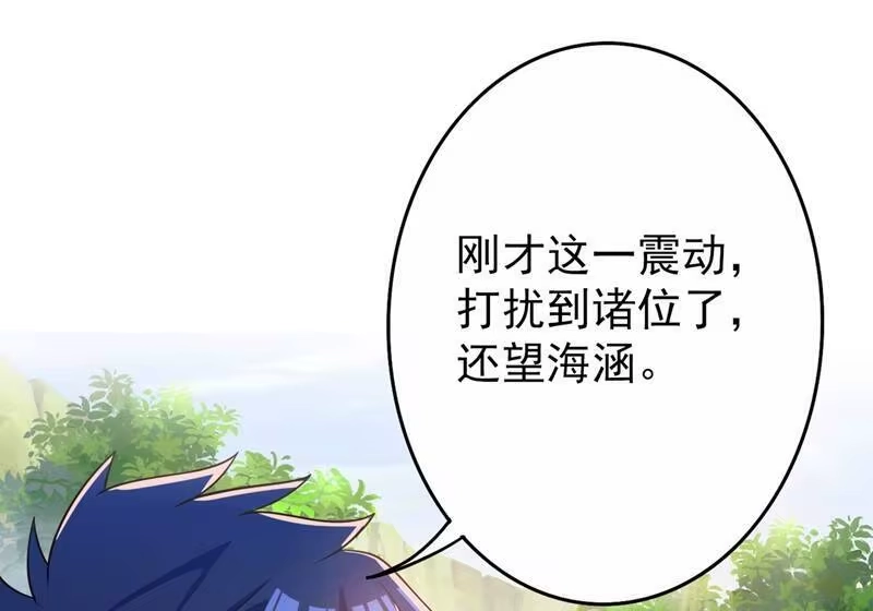 灵剑尊_h 第378话 想收买我？ 第41页