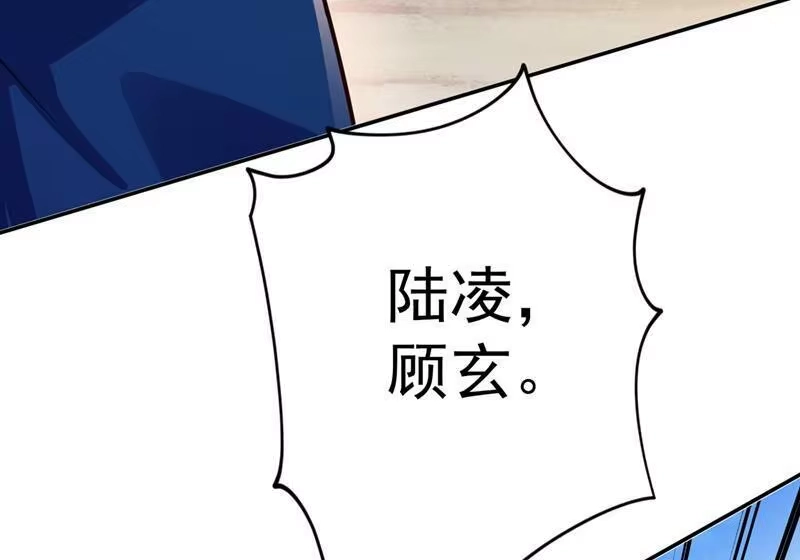 灵剑尊_h 第378话 想收买我？ 第44页