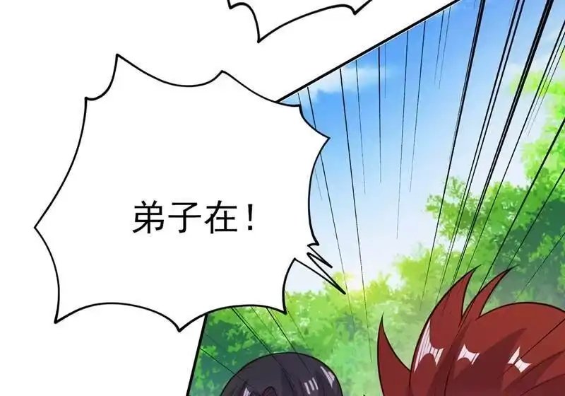 灵剑尊_h 第378话 想收买我？ 第45页
