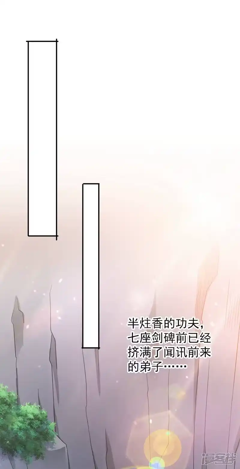 灵剑尊_h 第379话 这就是洛云的手段 第1页