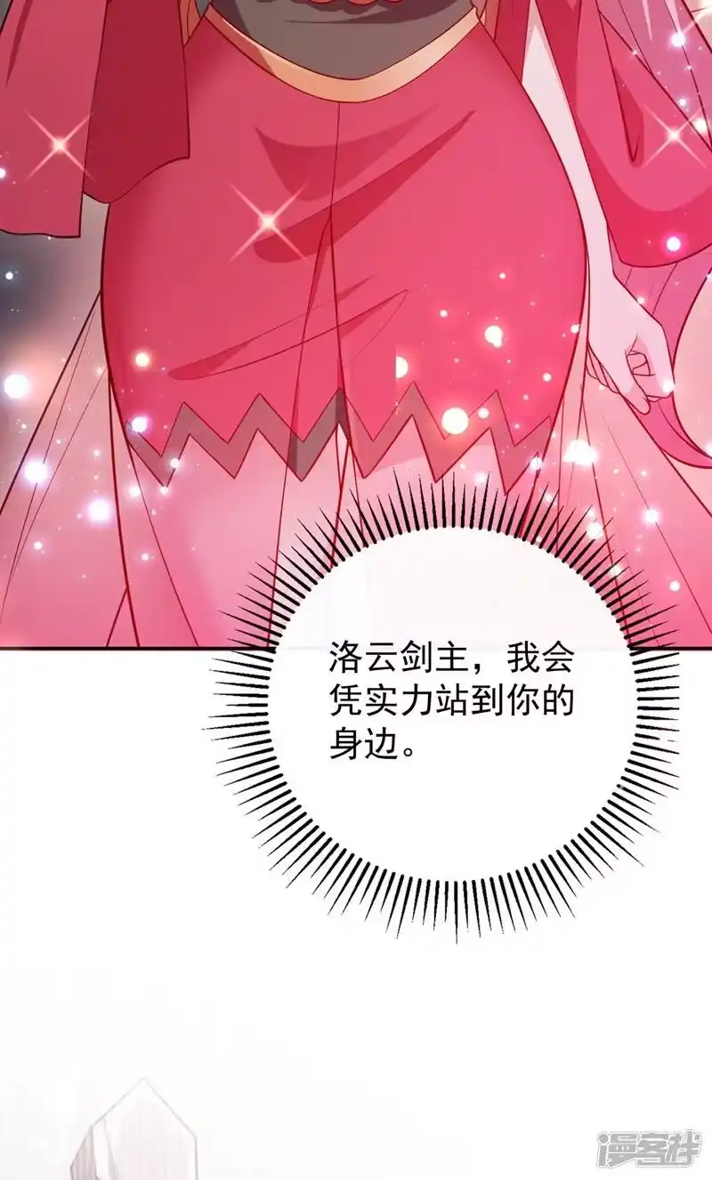 灵剑尊_h 第379话 这就是洛云的手段 第12页