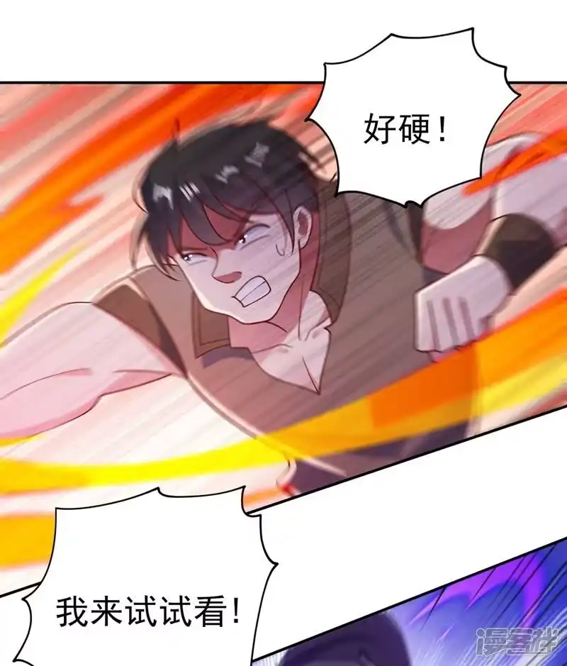 灵剑尊_h 第379话 这就是洛云的手段 第23页