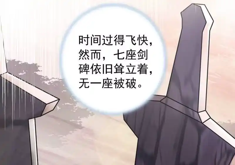 灵剑尊_h 第379话 这就是洛云的手段 第25页