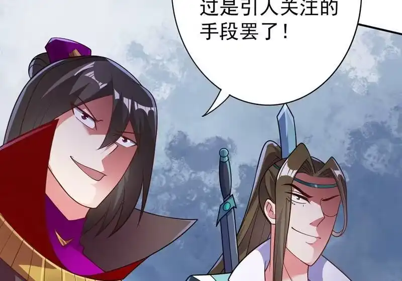 灵剑尊_h 第379话 这就是洛云的手段 第29页