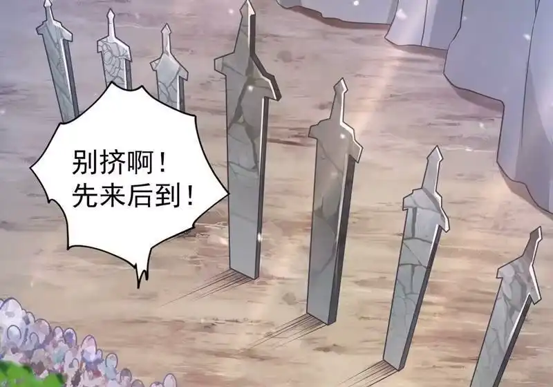 灵剑尊_h 第379话 这就是洛云的手段 第3页