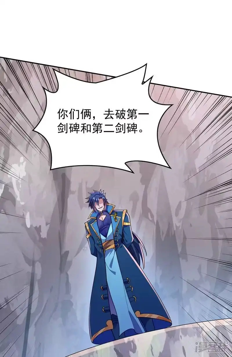 灵剑尊_h 第379话 这就是洛云的手段 第33页
