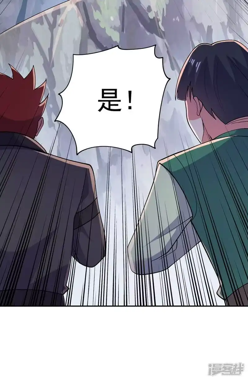 灵剑尊_h 第379话 这就是洛云的手段 第34页