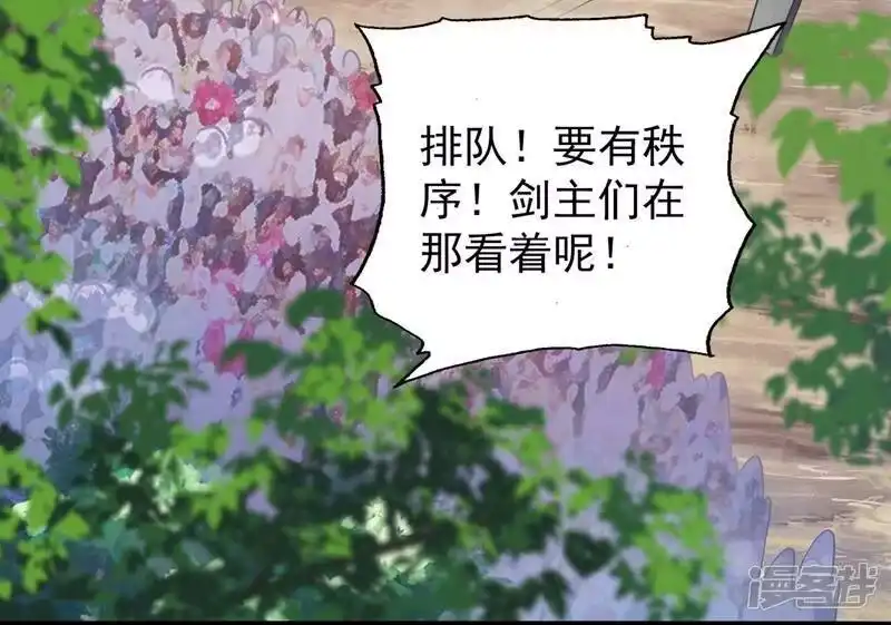 灵剑尊_h 第379话 这就是洛云的手段 第4页