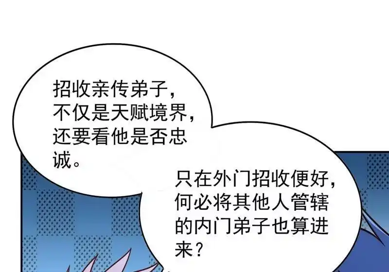 灵剑尊_h 第379话 这就是洛云的手段 第5页