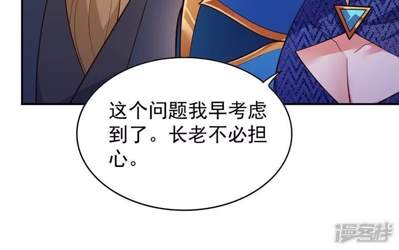 灵剑尊_h 第379话 这就是洛云的手段 第7页