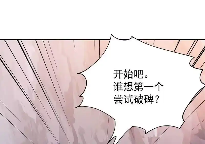 灵剑尊_h 第379话 这就是洛云的手段 第8页
