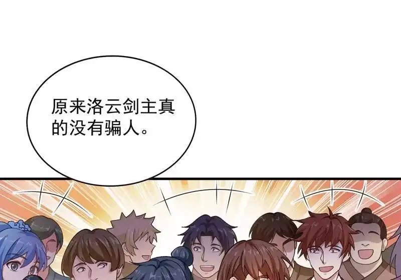 灵剑尊_h 第380话 剑碑下公然杀人？ 第1页