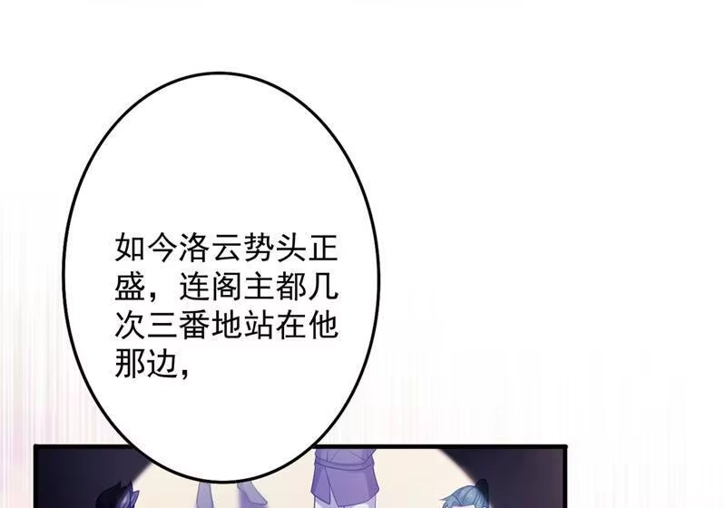 灵剑尊_h 第380话 剑碑下公然杀人？ 第16页