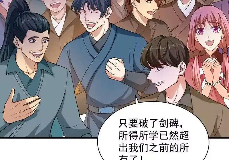 灵剑尊_h 第380话 剑碑下公然杀人？ 第2页