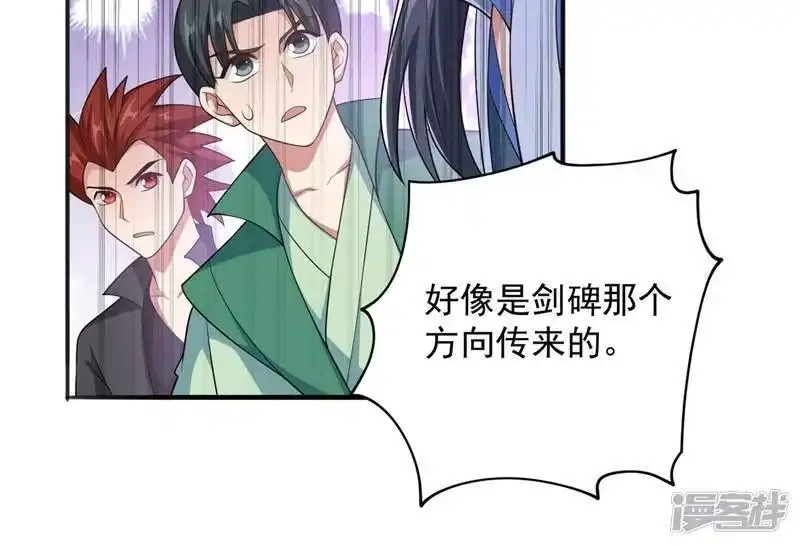 灵剑尊_h 第380话 剑碑下公然杀人？ 第23页