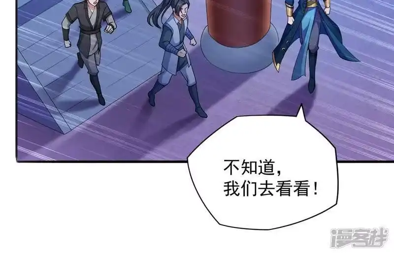 灵剑尊_h 第380话 剑碑下公然杀人？ 第26页