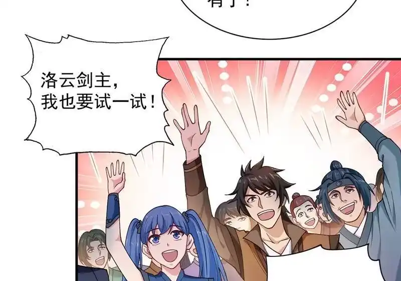 灵剑尊_h 第380话 剑碑下公然杀人？ 第3页