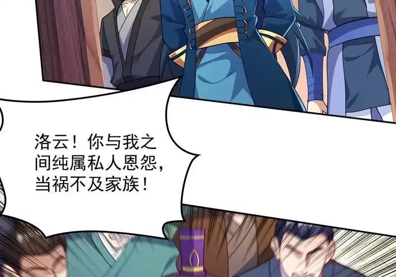 灵剑尊_h 第380话 剑碑下公然杀人？ 第35页
