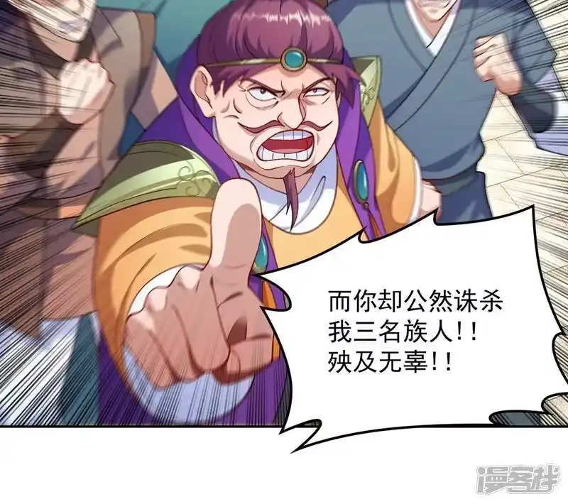 灵剑尊_h 第380话 剑碑下公然杀人？ 第36页