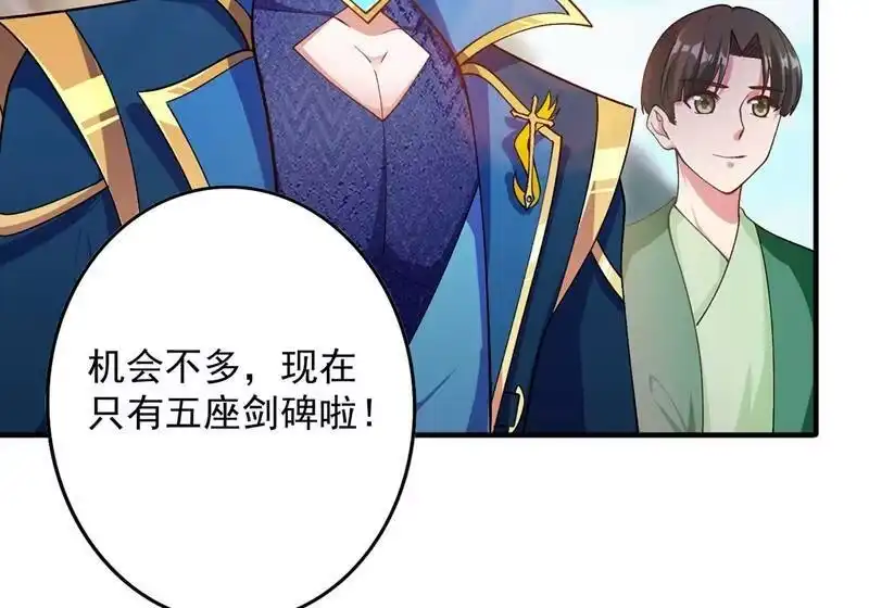 灵剑尊_h 第380话 剑碑下公然杀人？ 第6页