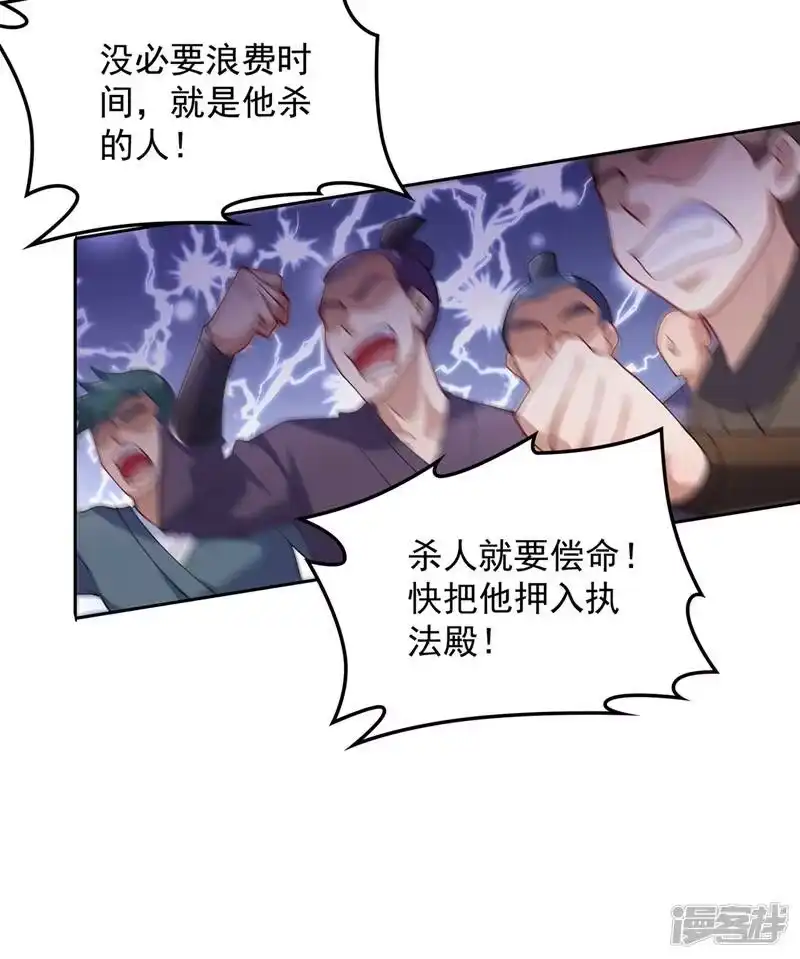 灵剑尊_h 第381话 万剑阁连环杀 第10页