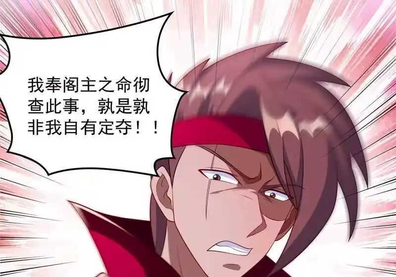 灵剑尊_h 第381话 万剑阁连环杀 第13页