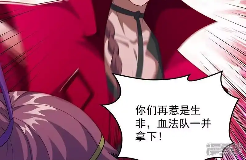灵剑尊_h 第381话 万剑阁连环杀 第14页