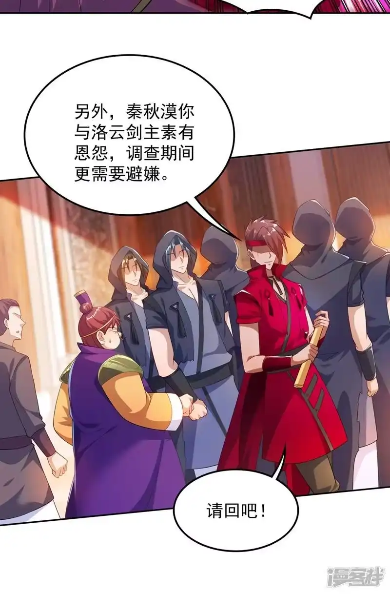 灵剑尊_h 第381话 万剑阁连环杀 第15页