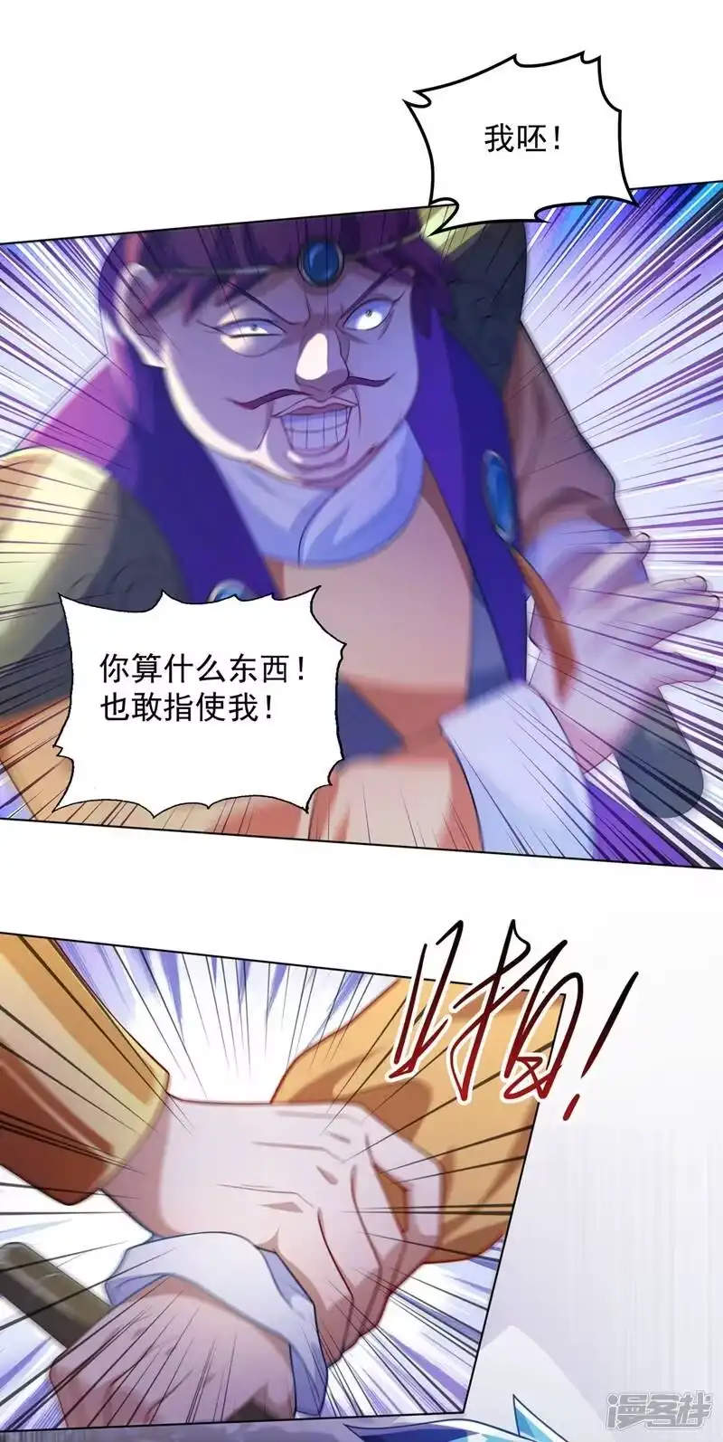 灵剑尊_h 第381话 万剑阁连环杀 第16页