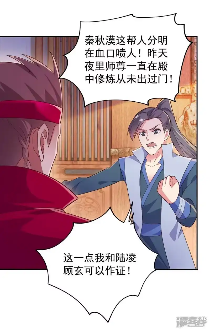 灵剑尊_h 第381话 万剑阁连环杀 第19页