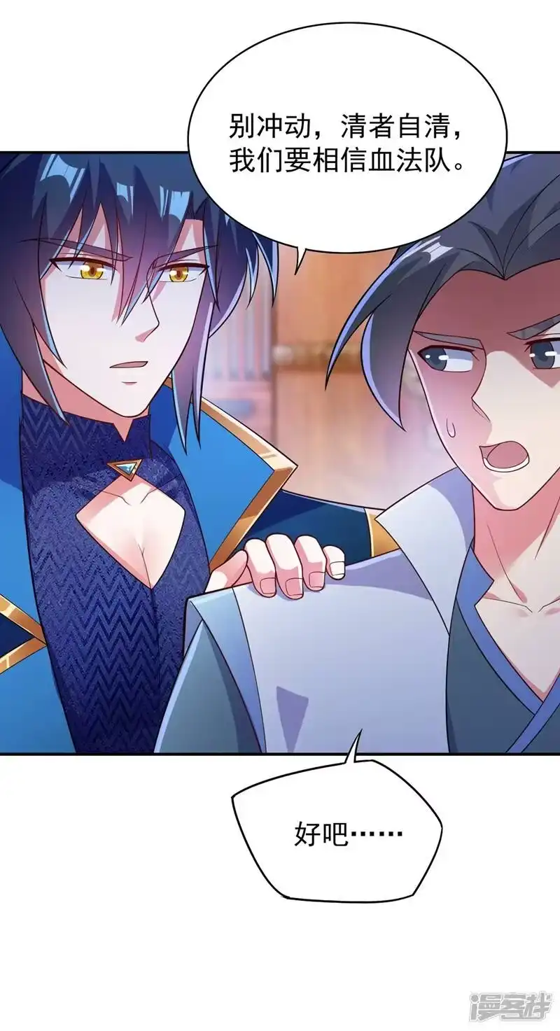 灵剑尊_h 第381话 万剑阁连环杀 第20页