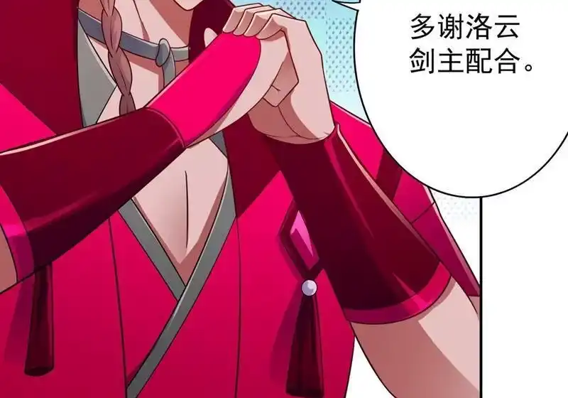 灵剑尊_h 第381话 万剑阁连环杀 第22页