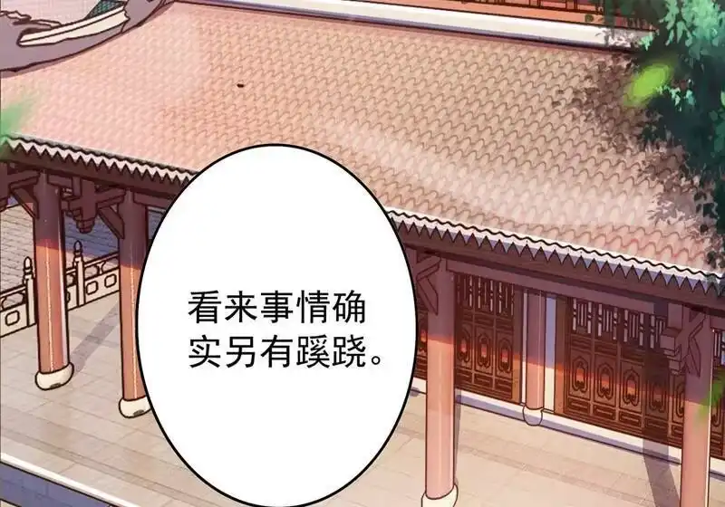 灵剑尊_h 第381话 万剑阁连环杀 第26页