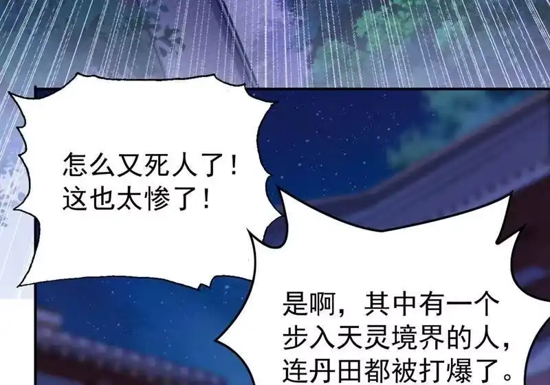 灵剑尊_h 第381话 万剑阁连环杀 第35页