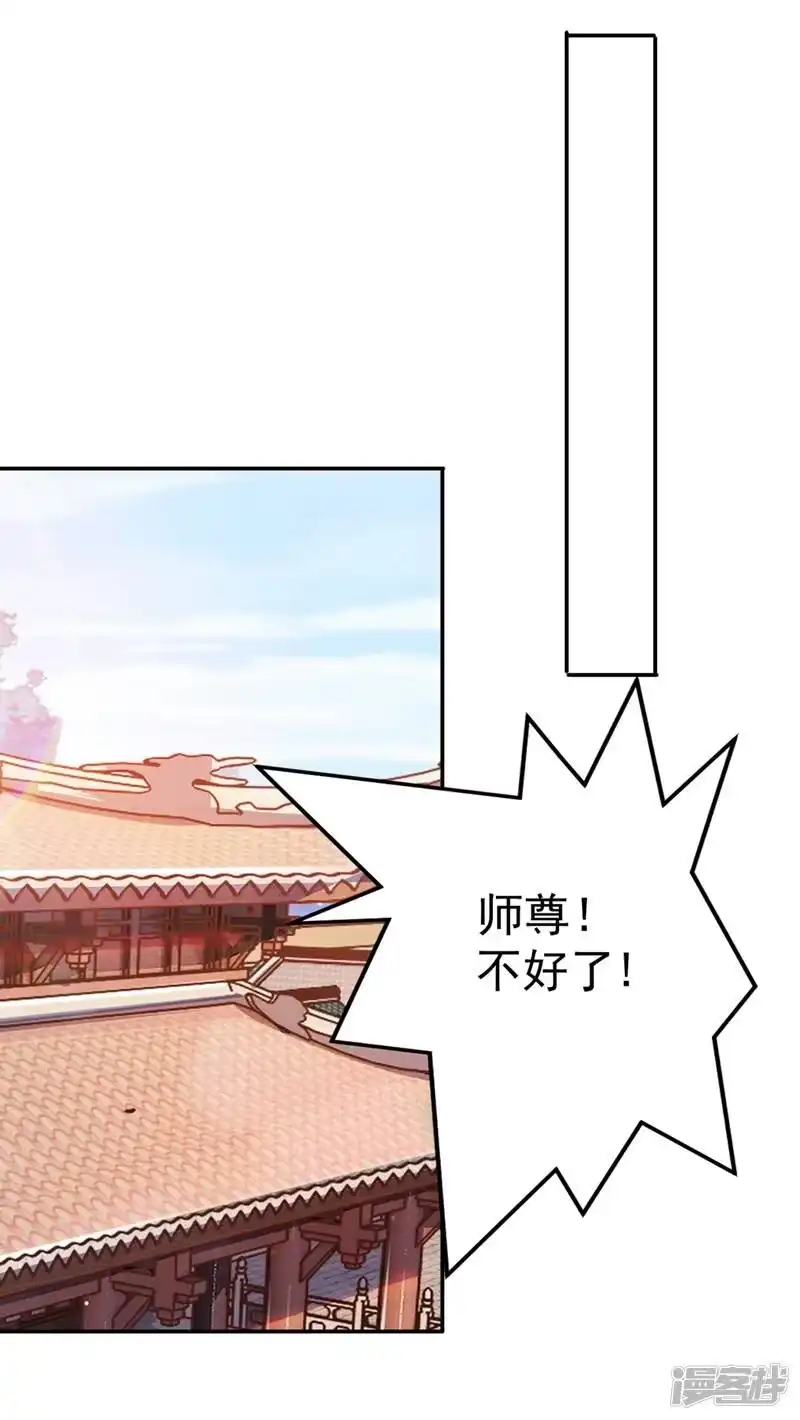 灵剑尊_h 第381话 万剑阁连环杀 第38页