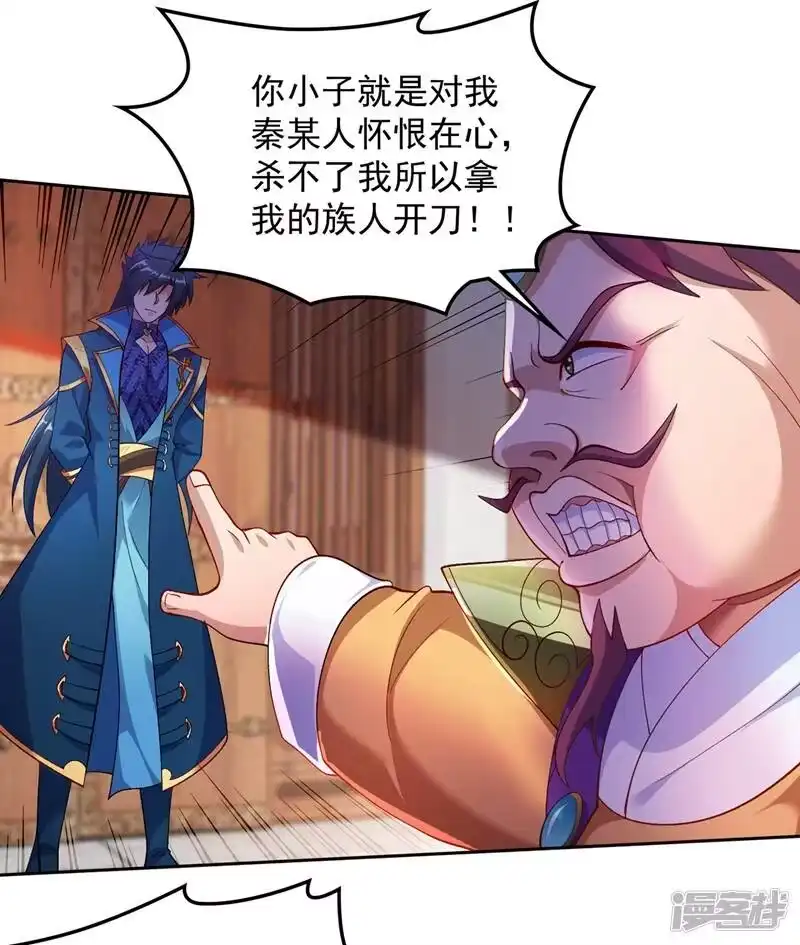 灵剑尊_h 第381话 万剑阁连环杀 第9页