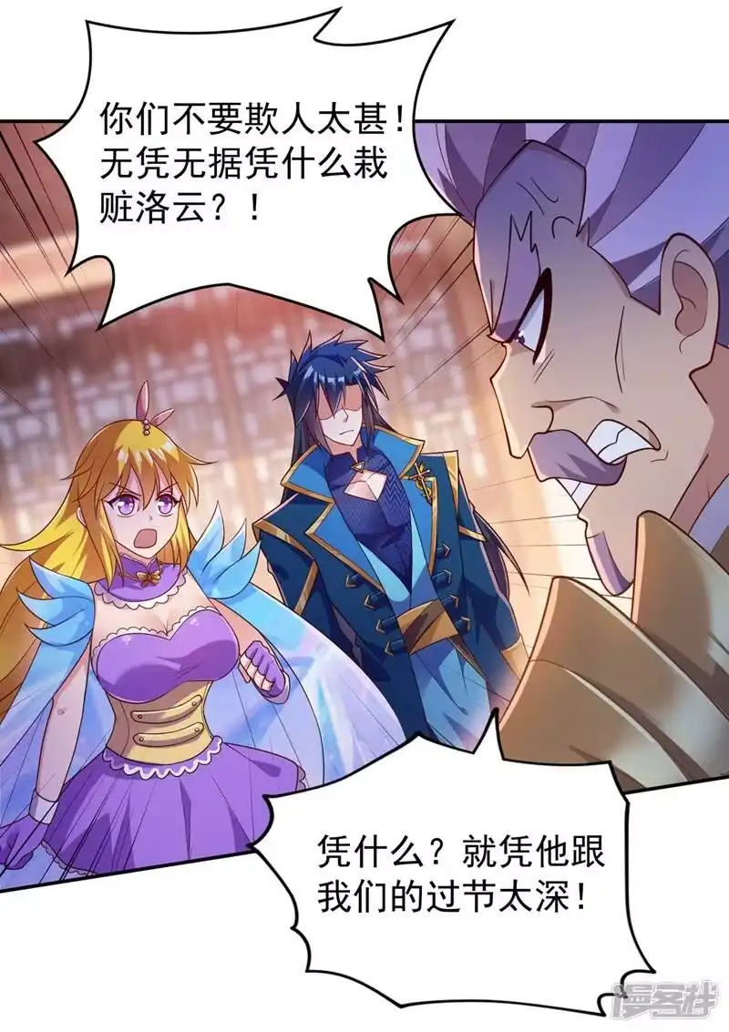 灵剑尊_h 第382话 凶手是暗影剑客 第1页