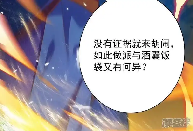 灵剑尊_h 第382话 凶手是暗影剑客 第11页