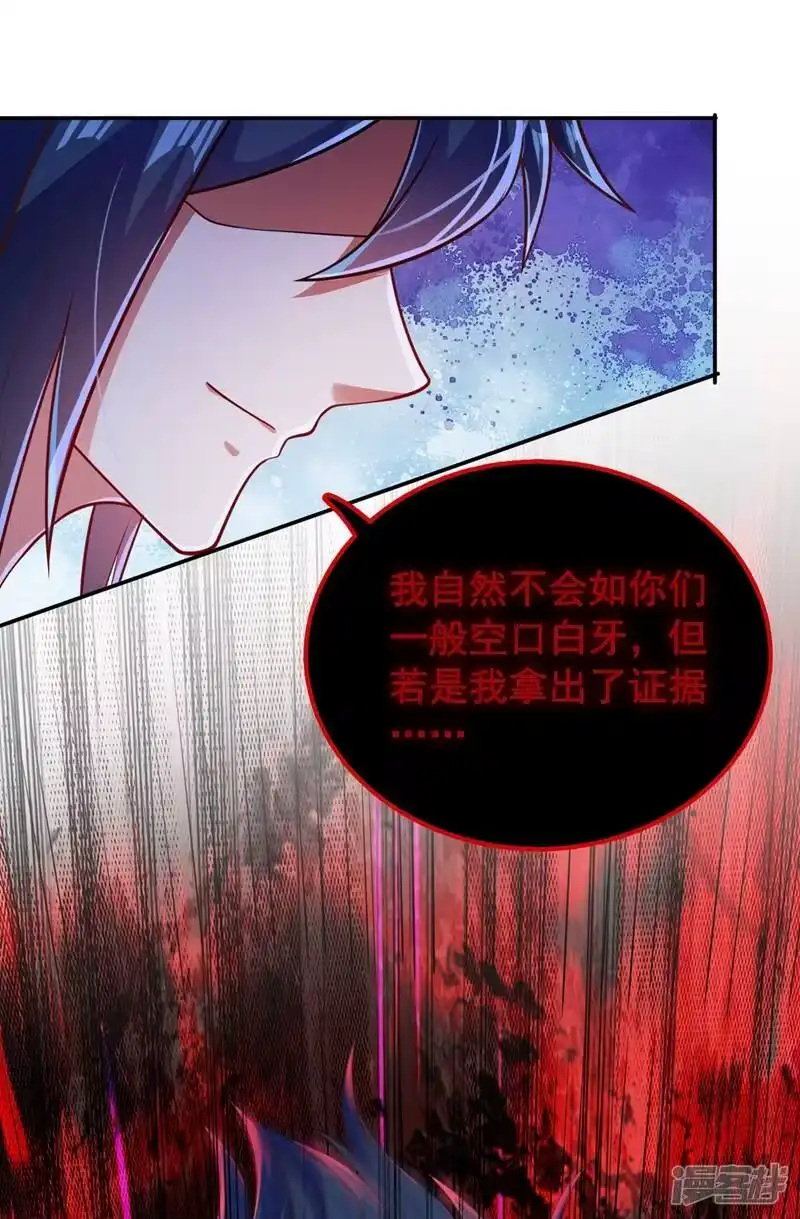 灵剑尊_h 第382话 凶手是暗影剑客 第13页
