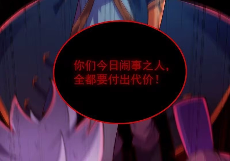 灵剑尊_h 第382话 凶手是暗影剑客 第15页
